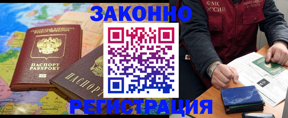 временная регистрация госуслуги в Южноуральске
