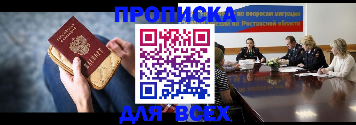 пропишу в квартире в Южноуральске