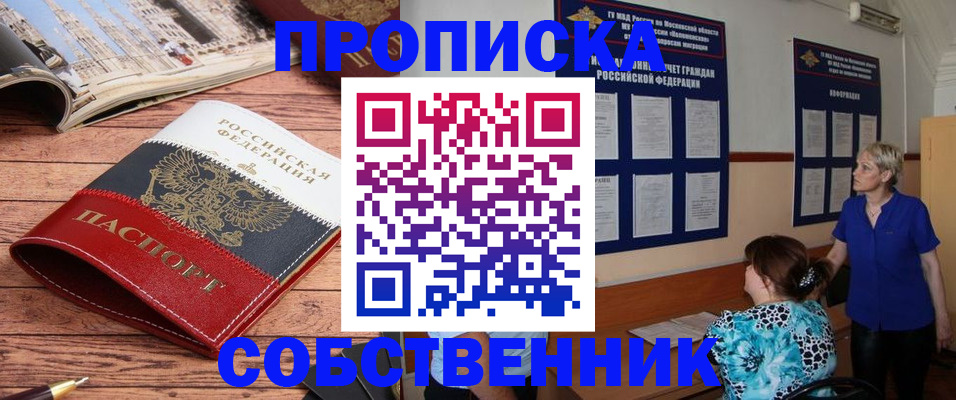 миграционный учет в Южноуральске